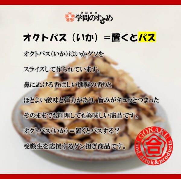 オクトパス（いか） - 画像 (2)