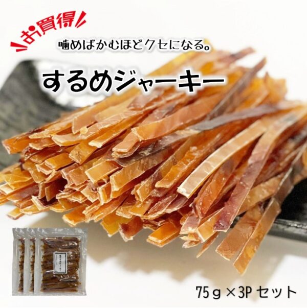 【徳用】学問のするめ　するめジャーキー