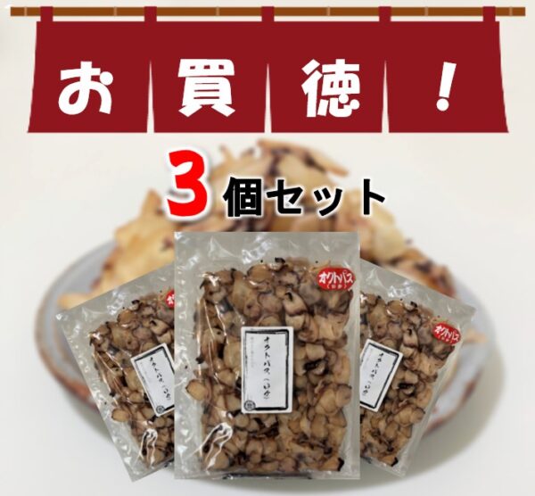 【徳用】オクトパス（いか） - 画像 (5)