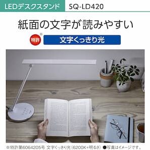 LEDデスクライト SQ-LD420
