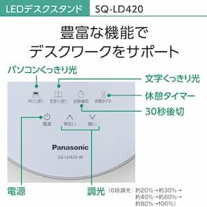 LEDデスクライト SQ-LD420