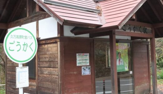 【ごうかく駅で合格切符！】愛媛県にある受験生が大注目する駅とは！