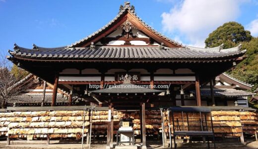 【文殊菩薩に合格祈願】奈良の安倍文殊院なら安倍晴明のご利益も！？