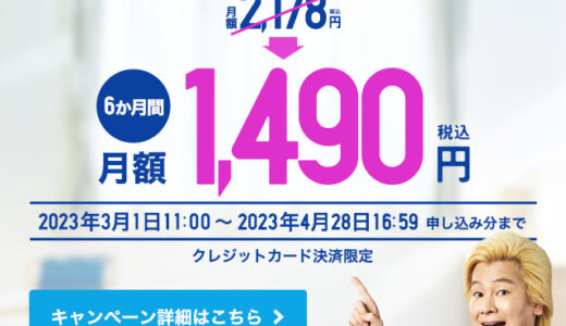 【過去最大級の割引キャンペーン】スタディサプリ2023年3月のキャンペーン情報をご紹介
